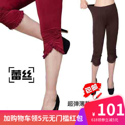 ¼Ó´óÂëÅ®×°Æß·Ö¿ãÏÄÇïװпîÏÔÊݺ«°æÐÝÏпãС½ÅǦ±Ê¿ãÅ®¿ã×ÓXXXL