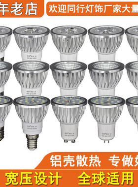 LED灯杯3W5W7W三色变光GU5.3MR16MR11插脚E14小螺口E27GU10射灯泡