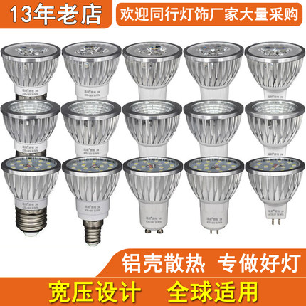 LED灯杯3W5W7W三色变光GU5.3MR16MR11插脚E14小螺口E27GU10射灯泡