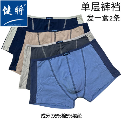 健将中腰纯棉男士平角内裤弹力