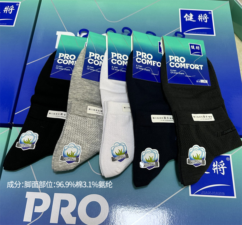 满4双包邮健将男士袜子棉质吸汗透气黑色运动中统防臭商务休闲袜,女士内衣/男士内衣/家居服,短袜,淘宝优惠券,粉丝福利购,淘宝优惠卷