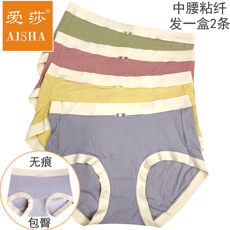 爱莎新品天丝女式内裤蕾丝边柔软弹力棉质裤裆小平角中腰女士内裤