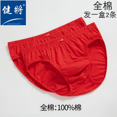 本命年纯棉大红色三角内裤
