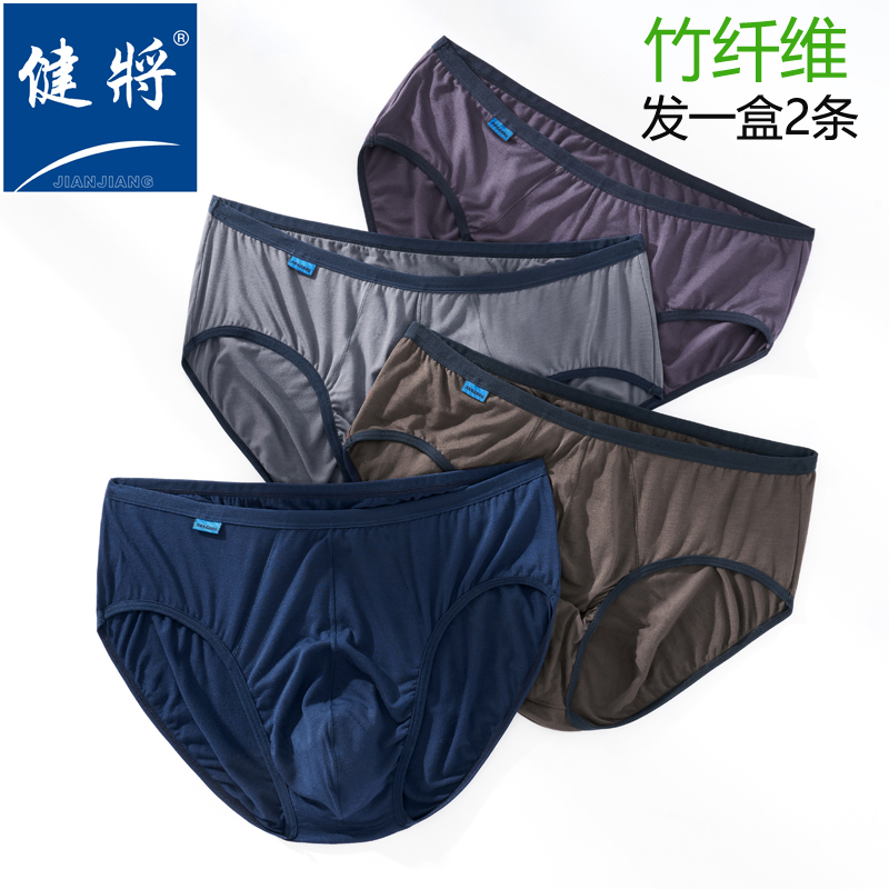 健将竹纤维三角纯色内裤立体U凸