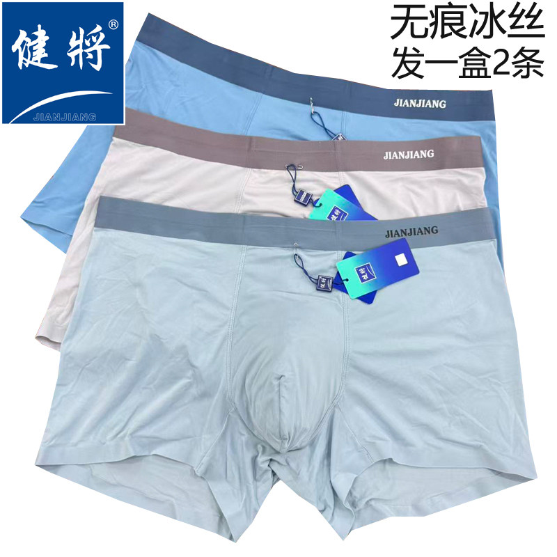 新品健将网纱网孔状透气设计健将男式平角内裤健将纯色平脚裤