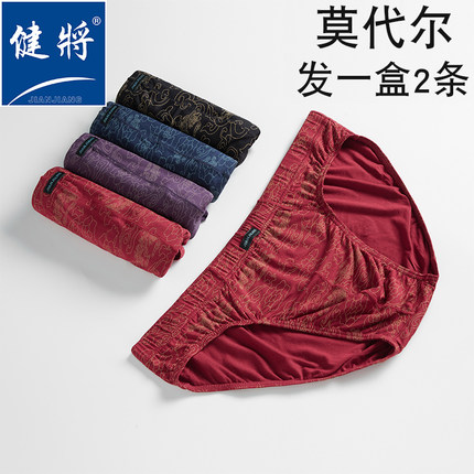 健将正品莫代尔男士三角内裤明筋弹力宽边时尚印花男式中腰三角裤