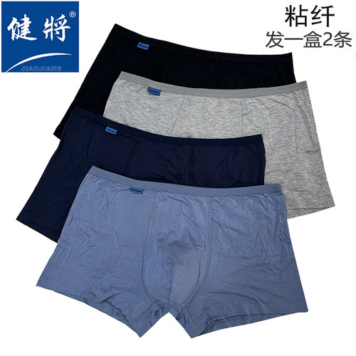 经典款中腰健将男士平角