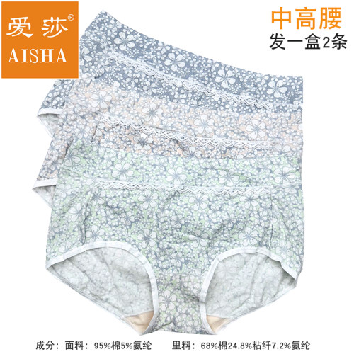 爱莎盒装收腹弹力印花平角内裤