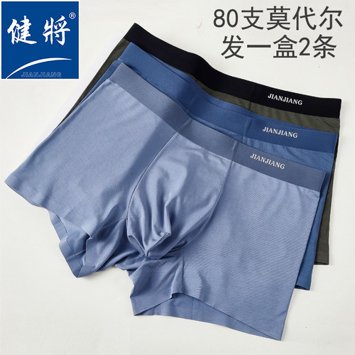 健将80支莫代尔平角内裤蚕丝里裆