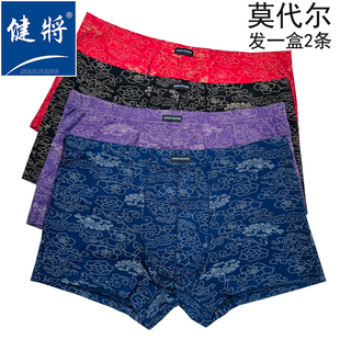 平角底裤 盒装 莫代尔柔软质感超薄透气条纹男士 健将男内裤 2条正品