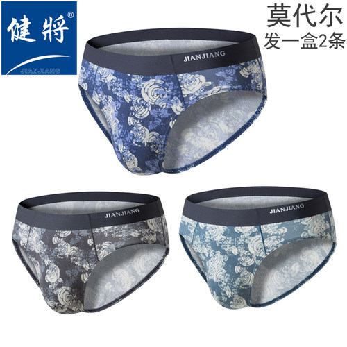 三角裤立体U凸健将宽边