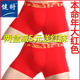 100斤大童少年学生内裤 弹力纯棉中腰红内裤 M码 健将男平角裤