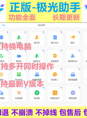 新版wetool极光助手微兔微信软件wx个人社群图营销工具加好友爆粉