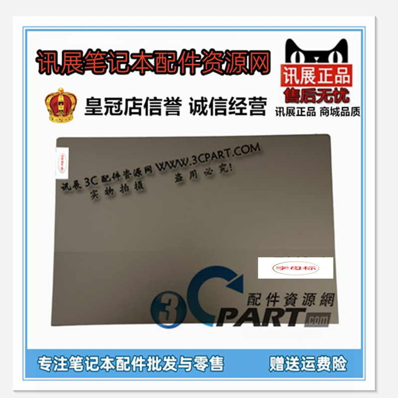 联想thinkbook1514G2G3外壳