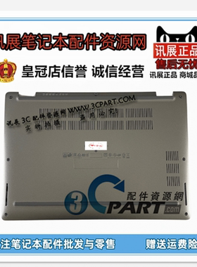 适用于 全新原装Dell戴尔Latitude 5310 2-in-1 D壳银灰色 外壳