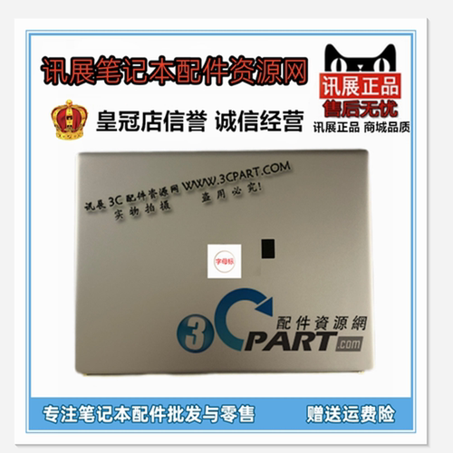 灵越14Pro54205425P157G外壳