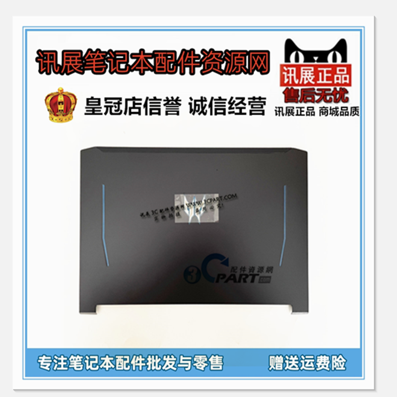 宏碁战斧300PH315-53外壳