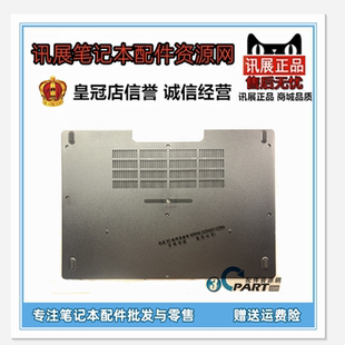 全新 E5450 E壳 适用于 底盖 戴尔 后盖 笔记本外壳 DELL