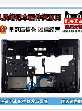 适用 全新惠普 EliteBook 8760W 8770W D壳 E壳 笔记本外壳