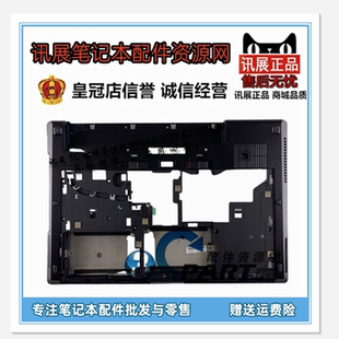 适用 全新惠普 EliteBook 8760W 8770W D壳 E壳 笔记本外壳