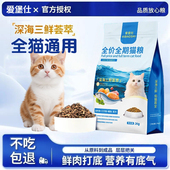 厂家直发 爱堡仕冻干猫粮幼成年猫全期通用多猫大袋囤货性价比