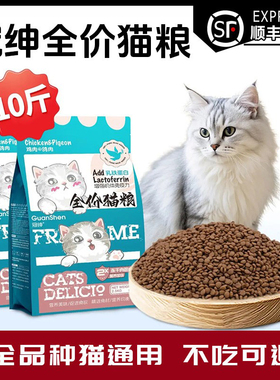 冠绅宠物猫粮【顺丰包邮】鸡肉乳鸽羊乳配方全价全期成猫幼猫通用