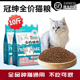 鸡肉乳鸽羊乳配方全价全期成猫幼猫通用 包邮 冠绅宠物猫粮 顺丰