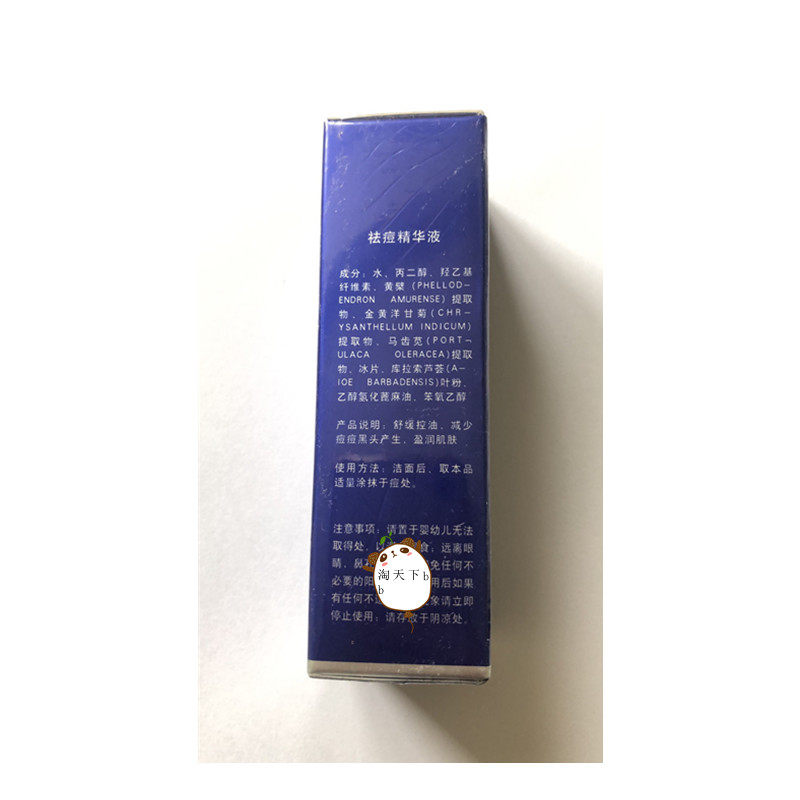 怡美园人参痘精华液收缩毛孔控油