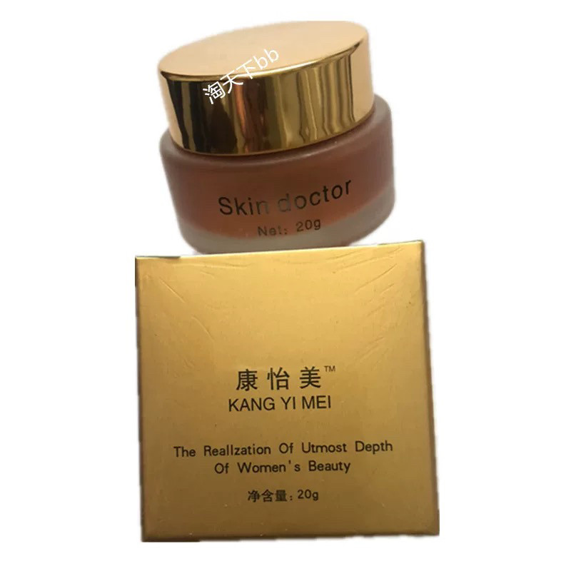 康怡美玉容霜金怡美园