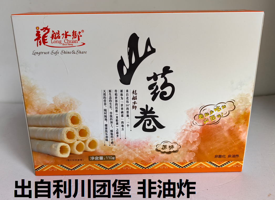 恩施利川特产山药卷 利川团堡山药卷 110g