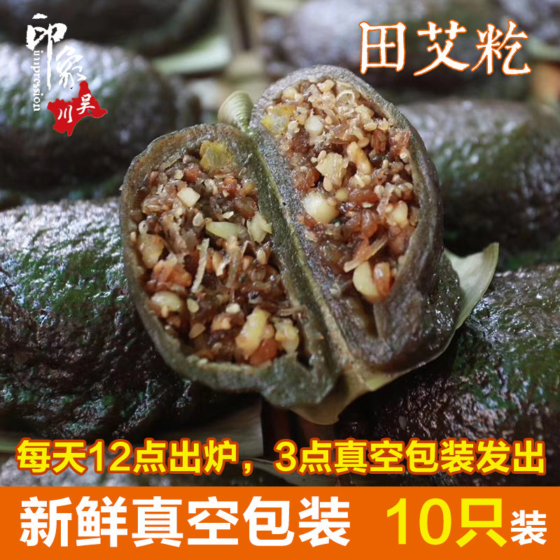 吴川黄坡特产小吃甜椰子丝菜头花生田艾约糍粑真空包装10个装