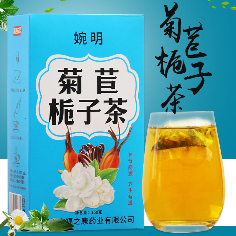 菊苣栀子茶 袋泡茶 菊苣桑叶栀子茶 百合 花茶