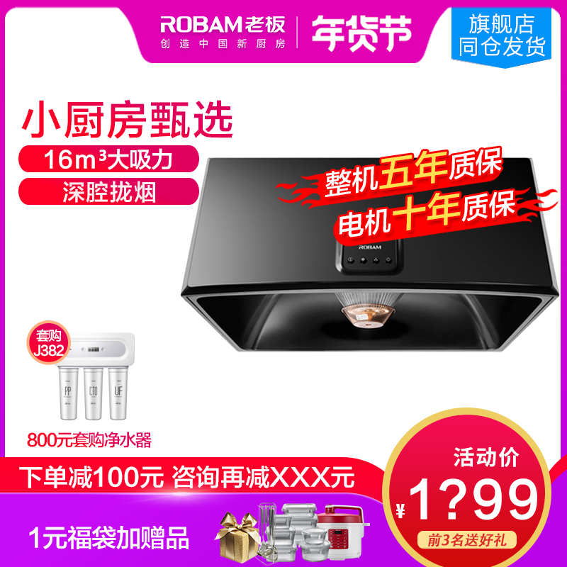老板3009中式油烟机小型脱排老式吸油烟机家用小尺寸大吸力迷你在类目 大家电, 厨房大电, 油烟机中 - 来自Buy2taobao.com提供专业的淘宝代购服务