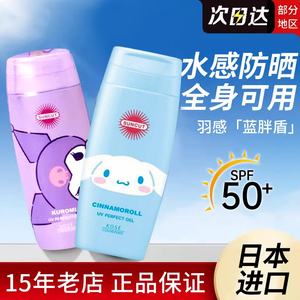 日本KOSE高丝SUNCUT清爽水感防晒霜啫喱大容量不油腻军训全身160g