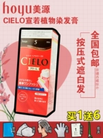Японская краска для волос Hoyu Meiyuan CIELO Xuanruo, растительное здоровье, покрывающее седые волосы, крем из чистой пены, импортированный для женщин