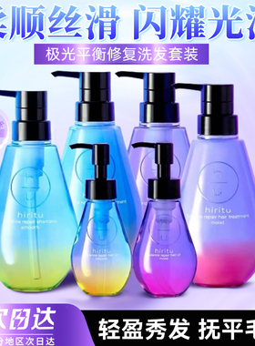 日本hiritu紫色滋润保湿洗发水杏茉莉香极光平衡修复黑加仑410ml