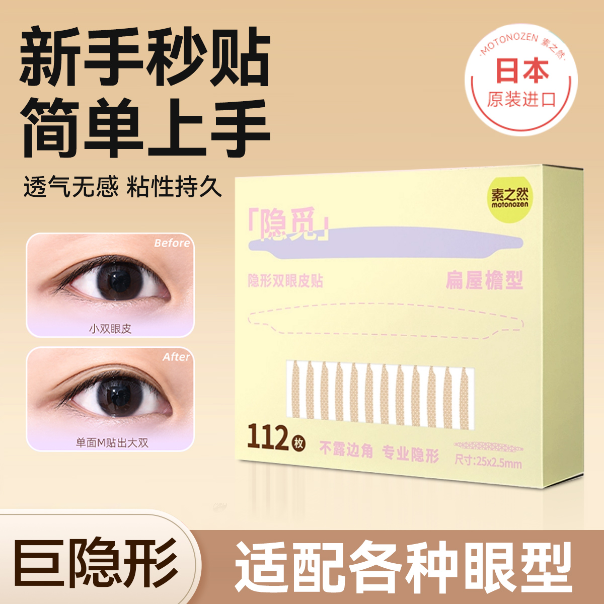 隐觅双眼皮贴素之然蕾丝橄榄