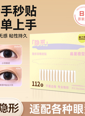 隐觅双眼皮贴素之然蕾丝橄榄