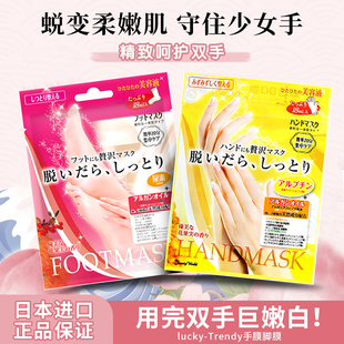日本Lucky Trendy玫瑰美白保湿去角质护理补水手膜 嫩白足脚膜1对