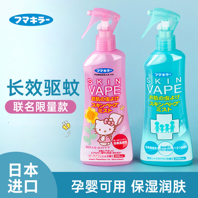 驱蚊水喷雾VAPE日本儿童防蚊液