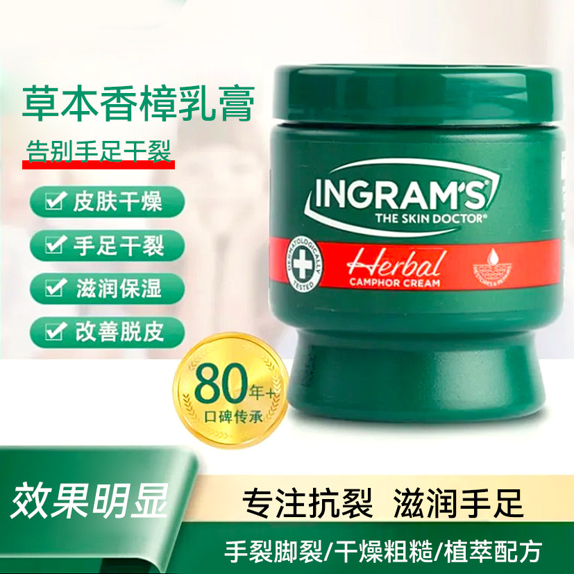 南非小绿膏进口ingrams脚后跟干裂草本香樟乳霜护手霜皲裂膏脱皮,洗护清洁剂/卫生巾/纸/香薰,护手霜,淘宝优惠券,粉丝福利购,淘宝优惠卷