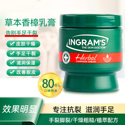 南非小绿膏草本修护皲裂膏