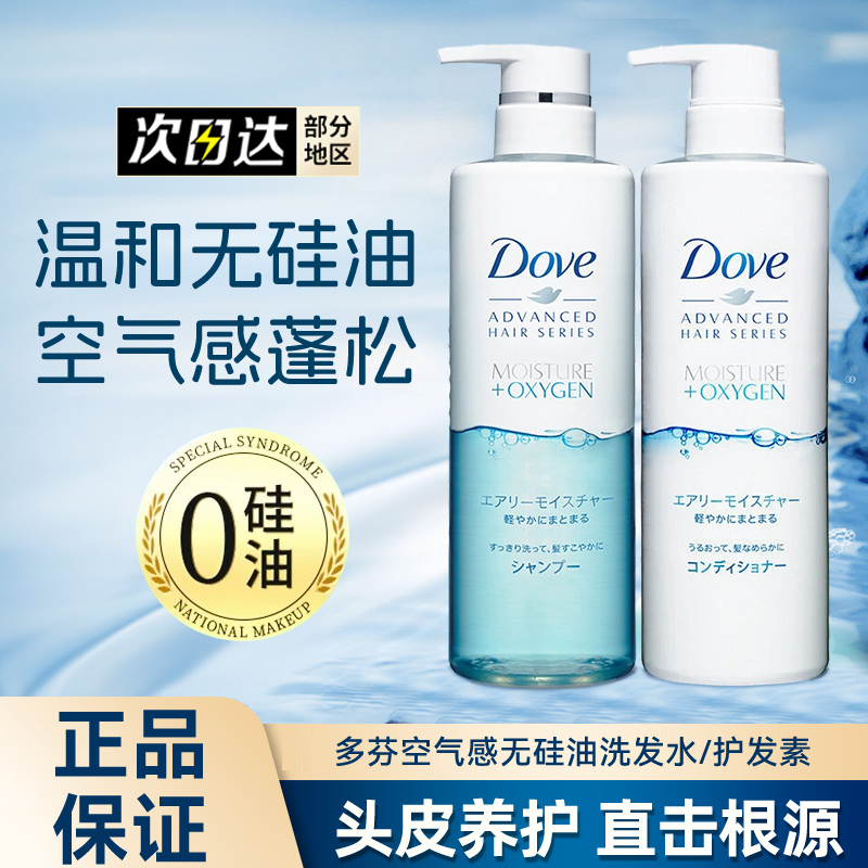 改善毛躁空气感无硅油多芬洗发水