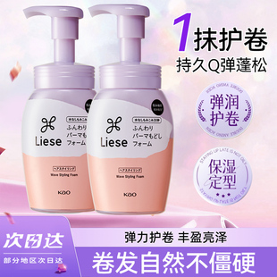 保税日本KAO花王弹力素 莉婕轻漾卷发波浪蓬松造型弹力素定型泡沫