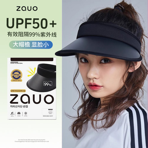 韩国防晒帽zauo赵露思同款