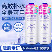 保税仓日本进口Naturie薏仁水爽肤水保湿 补水柔肤薏米化妆水500ml