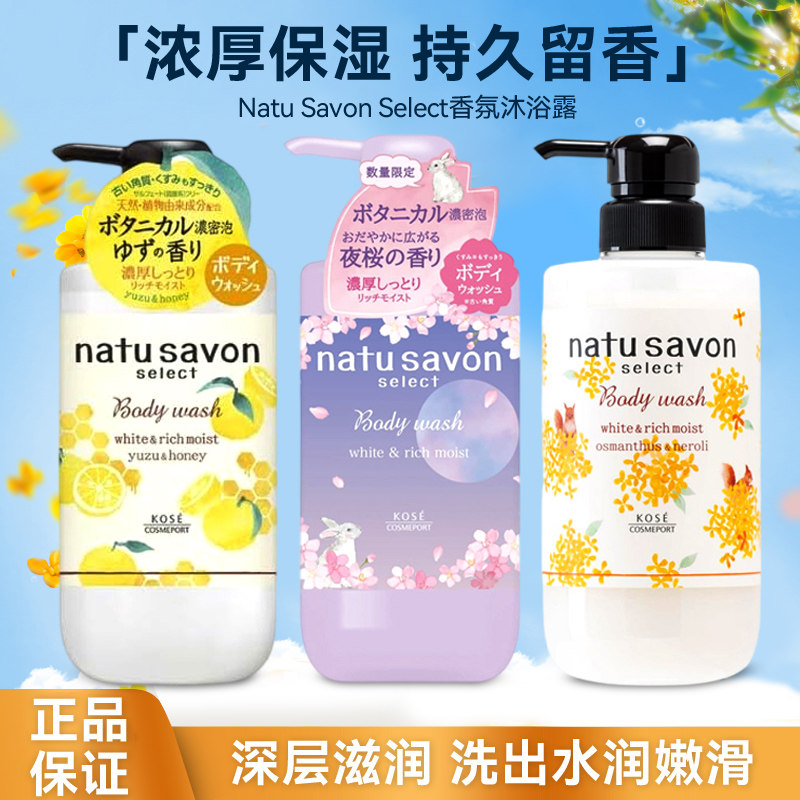 日本进口 KOSE高丝美容精华沐浴露亮白净透补水保湿持久滋润500ml