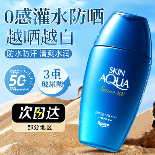 保税日本曼秀雷敦Skin Aqua新碧小蓝瓶无酒精水感防晒霜防水防汗