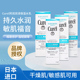 日本Curel珂润水乳套装 3号女 补水保湿 舒缓滋润爽肤水化妆水1