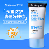 露得清轻柔防晒霜SPF50 防晒乳男女面部全身防紫外线户外隔离清爽